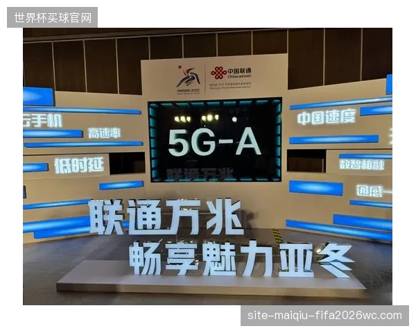 亚布力雪上赛区验证了5G-A毫米波技术在极限低温环境下，支撑8K超高清直播和万人并发交互的可靠性